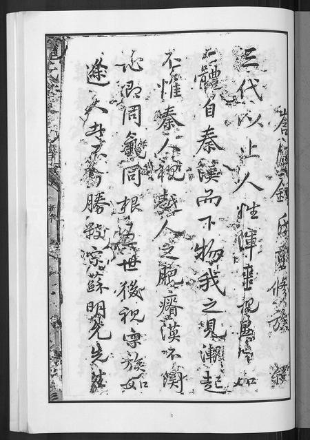 江西锺氏族谱-锺氏重修族谱 [不分卷].pdf电子版插图3