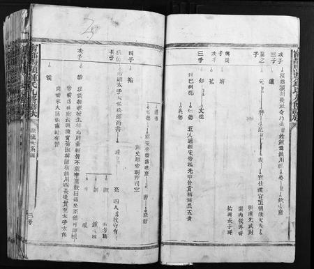 江西钟氏族谱-宁都马头钟氏九修族谱.pdf电子版插图3