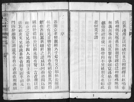 江西钟氏族谱-钟氏宗谱[10卷首1卷].pdf电子版插图3