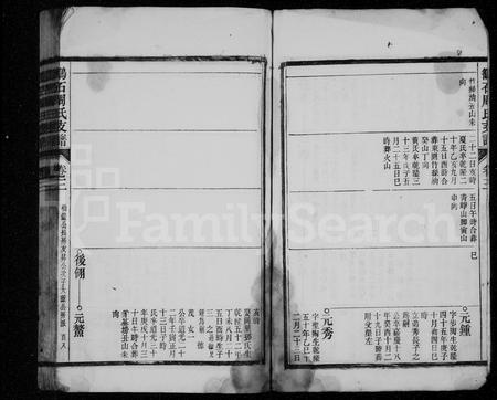 安徽周氏族谱-鹞石周氏支谱.pdf电子版插图3