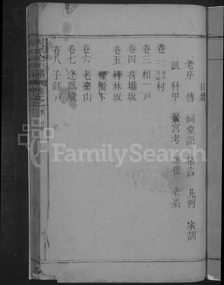 江西周氏族谱-周氏宗谱 [8卷,及卷首].pdf电子版插图3