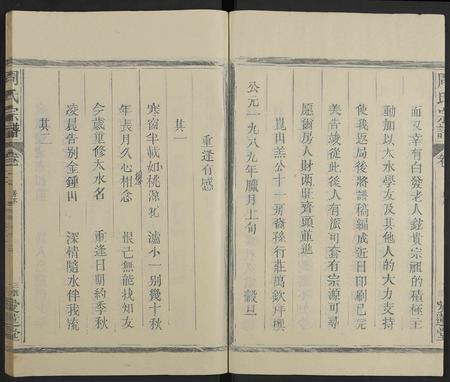 江西周氏族谱-周氏宗谱[21卷].pdf电子版插图3