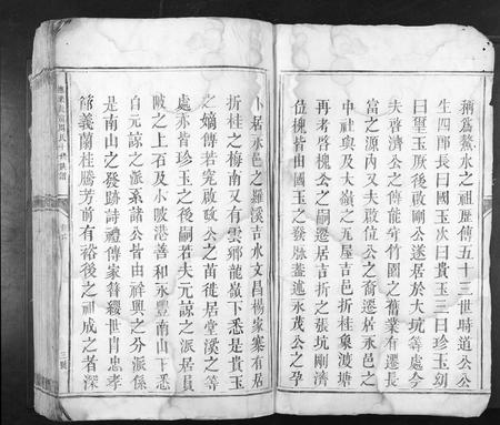 江西周氏族谱-抚乐长富周氏十修族谱[不分卷].pdf电子版插图3