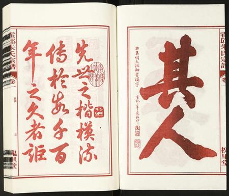 安徽朱氏族谱-朱氏宗谱.pdf电子版插图3