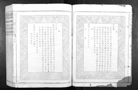 江西朱氏族谱-朱氏七修族谱[不分卷].pdf电子版插图3