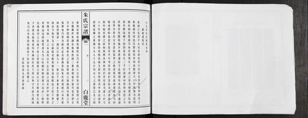 江西朱氏族谱-朱氏宗谱.pdf电子版插图3