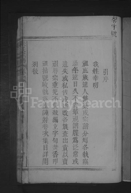 江西朱氏族谱-朱氏宗谱 [15卷,含卷首].pdf电子版插图3