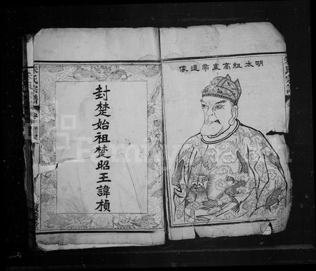 江西朱氏族谱-朱氏宗谱 [卷数杂异].pdf电子版插图3