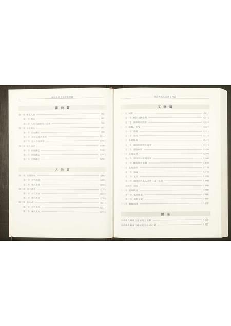 福建林氏族谱-福清林氏大宗谱.pdf电子版插图3