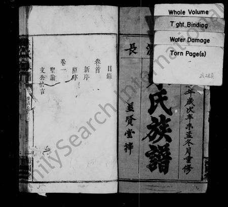 江西朱氏族谱-朱氏族谱 [4卷,首1卷].pdf电子版插图3