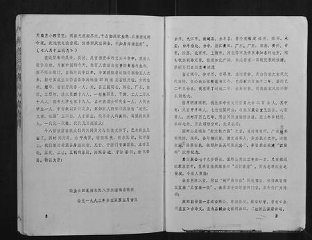 江西朱氏族谱-瑞金壬田朱氏八修族谱[不分卷].pdf电子版插图3