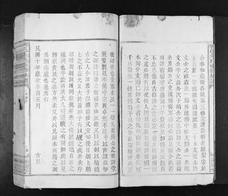 江西朱氏族谱-兴邑朱氏重修族谱[不分卷].pdf电子版插图3