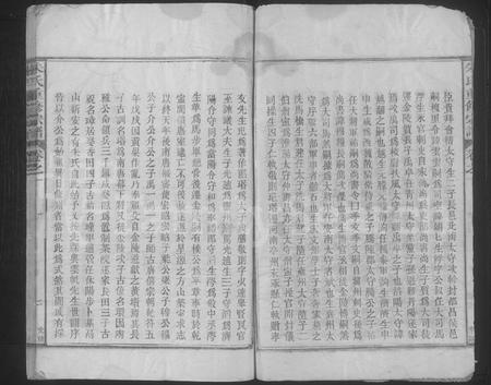 江西朱氏族谱-朱氏重修宗谱.pdf电子版插图3