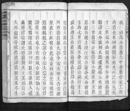 江西卓氏族谱-卓氏宗谱[7卷首1卷].pdf电子版插图3