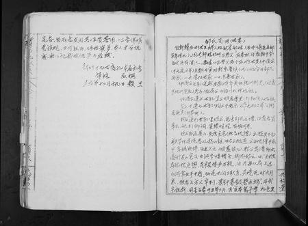 江西邹氏族谱-新坊邹氏家乘.pdf电子版插图3
