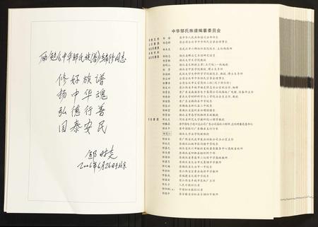 江西邹氏族谱-邹氏大成宗谱.pdf电子版插图3
