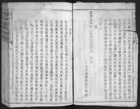 江西邹氏族谱-鹏洲邹氏族谱[不分卷].pdf电子版插图3