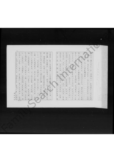 福建林氏族谱-[褔建闽侯迁台林氏家谱].pdf电子版插图3