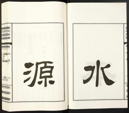 安徽未知族谱-张氏宗谱.pdf电子版插图3