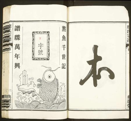 安徽席氏族谱-环峰席氏宗谱 [5卷].pdf电子版插图3