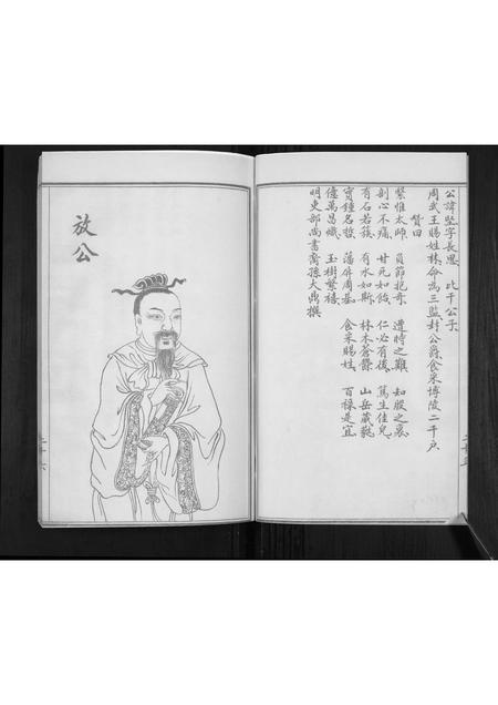 福建林氏族谱-西河九龙林氏族谱[2册].pdf电子版插图3