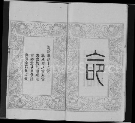 江西晏氏族谱-万载高城晏氏族谱 [6卷,首末各1卷].pdf电子版插图3