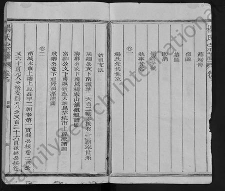 江西杨氏族谱-杨氏宗谱 [14卷,首1卷].pdf电子版插图3