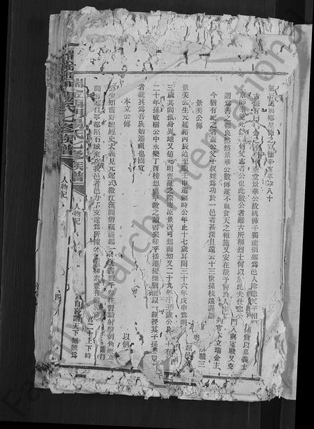 江西杨氏族谱-瑞金西门杨氏七修族谱 [不分卷].pdf电子版插图3