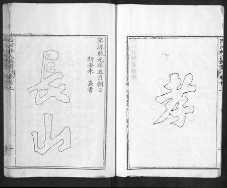 福建林氏族谱-西河林氏族谱[7卷].pdf电子版插图3