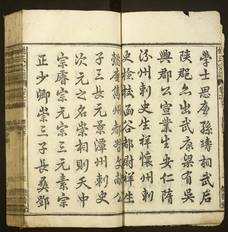 安徽姚氏族谱-姚氏宗谱[29卷,首1卷].pdf电子版插图3