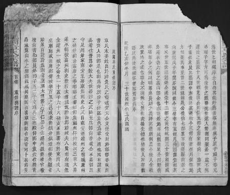 江西章氏族谱-宜邑鹿冈章氏宗谱 [27卷,首1卷,末2卷].pdf电子版插图3