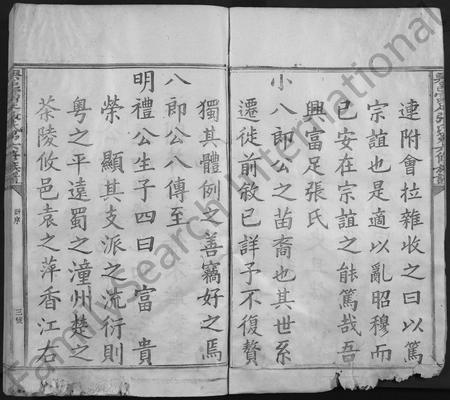 江西张氏族谱-兴邑富足张氏第六修族谱 [不分卷].pdf电子版插图3