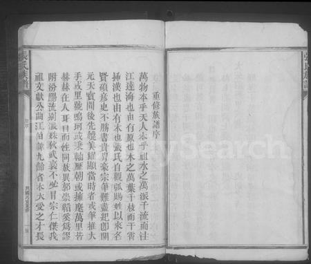 江西张氏族谱-张氏族谱 [不分卷].pdf电子版插图3