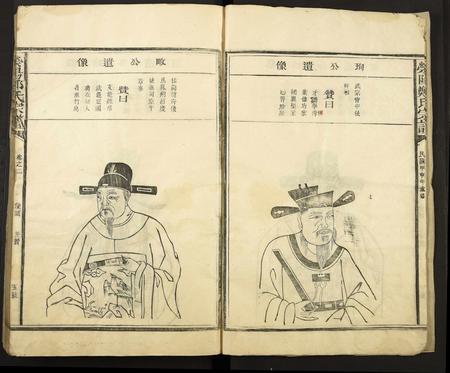 江西郑氏族谱-荥阳郑氏宗谱 [残卷].pdf电子版插图3