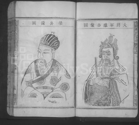 江西郑氏族谱-荥阳郑氏宗谱.pdf电子版插图3