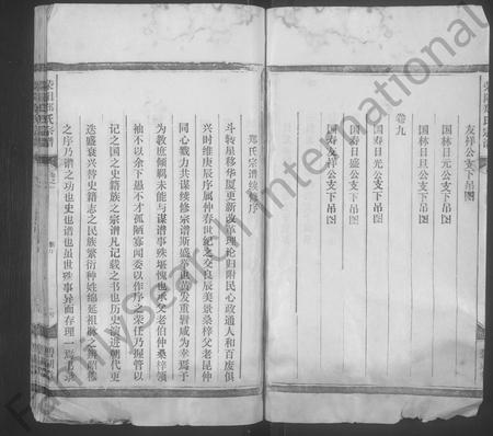 江西郑氏族谱-荥阳郑氏宗谱 [9卷,首1卷].pdf电子版插图3