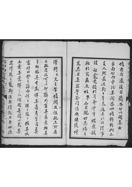 福建林氏族谱-锦田西河林氏家谱.pdf电子版插图3 福建林氏族谱-锦田西河林氏家谱.pdf电子版插图3