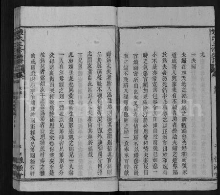 江西锺氏族谱-锺氏三修族谱 [2卷,首1卷,契谱1卷].pdf电子版插图3