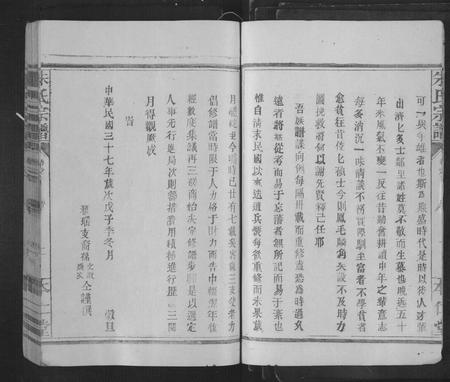 江西朱氏族谱-朱氏宗谱[15卷,首尾各1卷].pdf电子版插图3