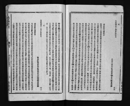 安徽未知族谱-马氏宗谱 [26卷,卷首上下,卷末各1卷].pdf电子版插图3