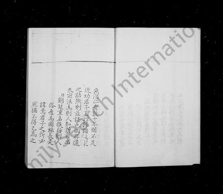 安徽未知族谱-新安名族志 _ [2卷].pdf电子版插图3