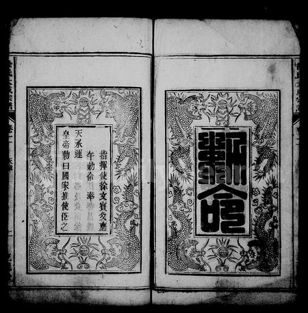 安徽徐氏族谱-徐氏大成宗谱 [3卷,重修5卷,首末各1卷].pdf电子版插图3