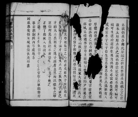 江西徐氏族谱-大原徐氏族谱.pdf电子版插图3