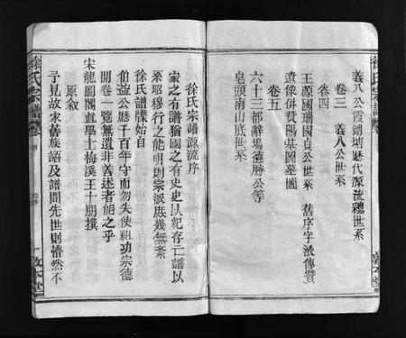 江西徐氏族谱-徐氏宗谱 [5卷,首1卷].pdf电子版插图3