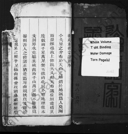 江西徐氏族谱-徐氏家谱 [5卷].pdf电子版插图3