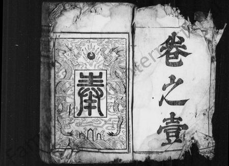 安徽杨氏族谱-杨氏宗谱 [8卷].pdf电子版插图3