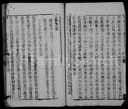 福建陈氏族谱-莆榄卷文峰陈氏族谱.pdf电子版插图3 福建陈氏族谱-莆榄卷文峰陈氏族谱.pdf电子版插图3