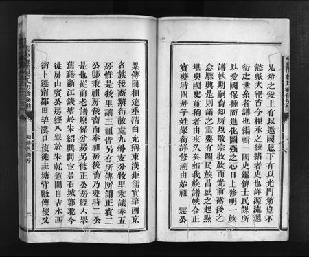 江西杨氏族谱-甯都小东关杨氏初修族谱 [8卷,含首1卷].pdf电子版插图3