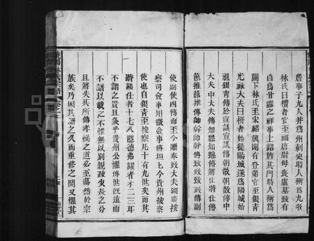 福建林氏族谱-饶阳林氏宗谱 [残卷].pdf电子版插图3