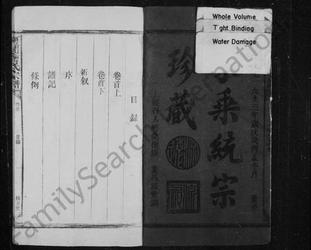 江西詹氏族谱-詹氏宗谱 [13卷,首2卷].pdf电子版插图3